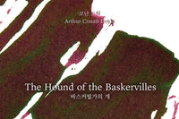 Wearingeul The Hound of the Baskervilles - 30ml Bottled Ink